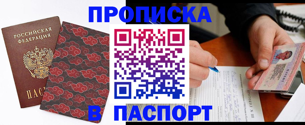 временная регистрация собственник в Зеленогорске